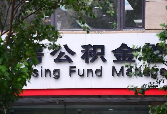 安阳市公积金怎么取出来（市住房公积金怎么取出来）